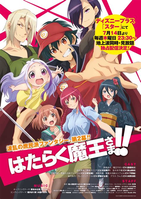 the devil is a part-timer! 123movie|Hataraku Maou.